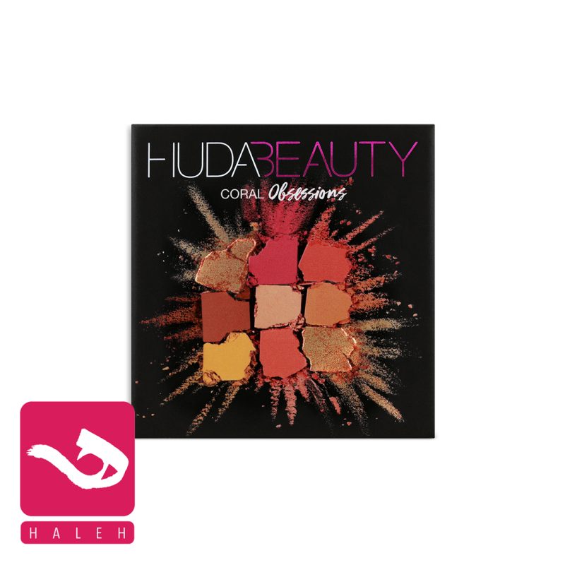 huda-beauty-obsessions-eyeshadow-palette-پالت-سایه-9-رنگ-هدی-بیوتی-مدل