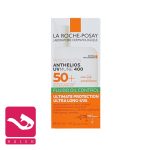 -ضد-آفتاب-بی-رنگ-پوست-چرب-آنتیلیوس-لاروش-پوزای-la-roche-posay-anthelios-uvmune-400-oil-control-fluid-lsf50plus-هاله-اسپارکل-کاور